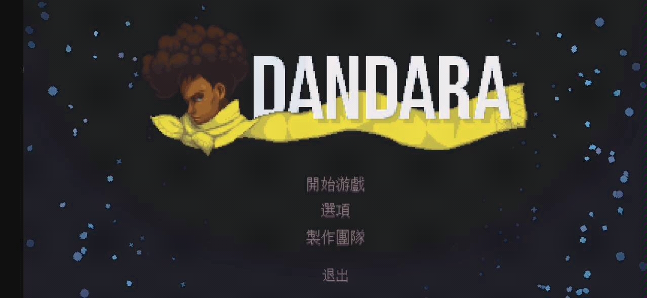 [图]【精品单机】dandara（丹达拉）在线通关视频——（3）