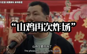 Descargar video: 你考清华！他考北大！山鸡考………