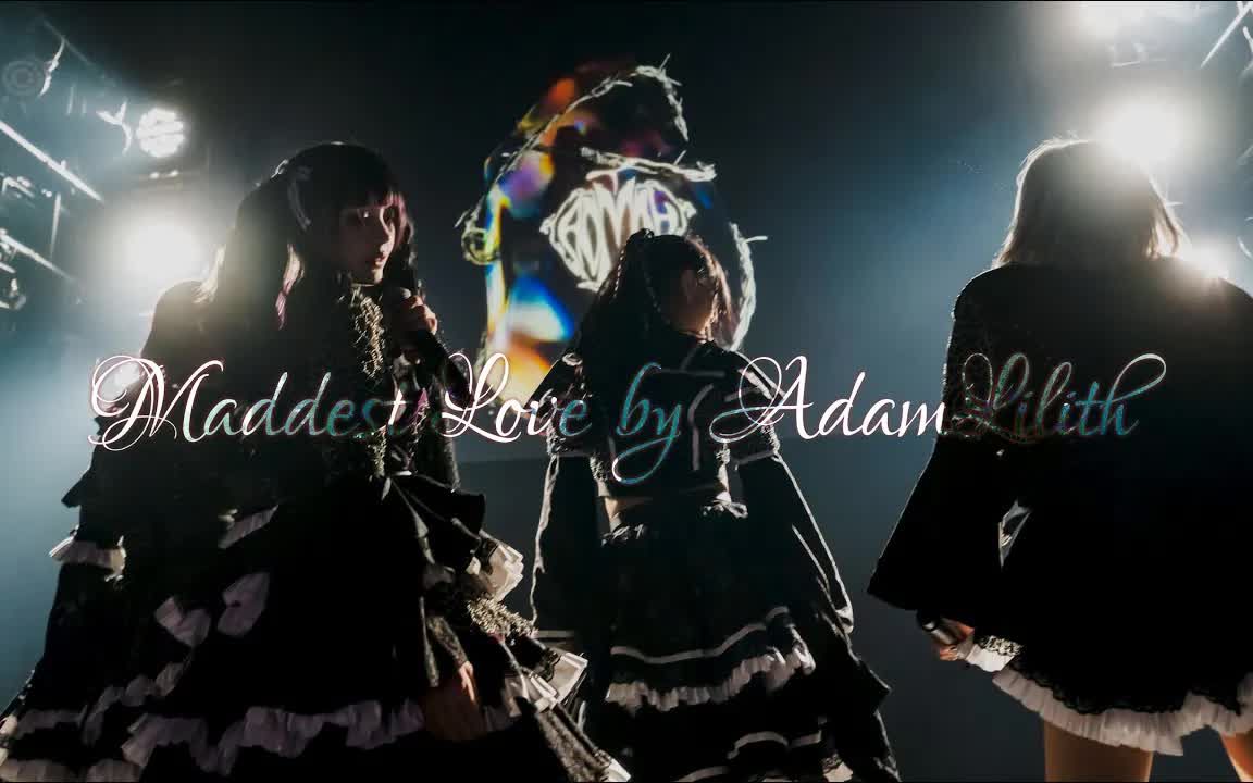 【中日双语字幕】AdamLilith「Maddest Love(狂爱)」【LIVE映像】【4K】哔哩哔哩bilibili