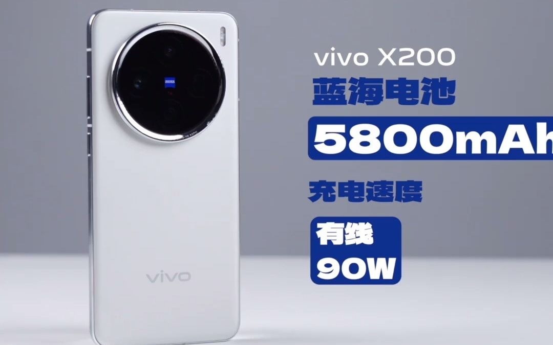 102vivo X200系列详细体验充电续航 #vivox200 #vivox200系列 #vivox200pro #vivo哔哩哔哩bilibili