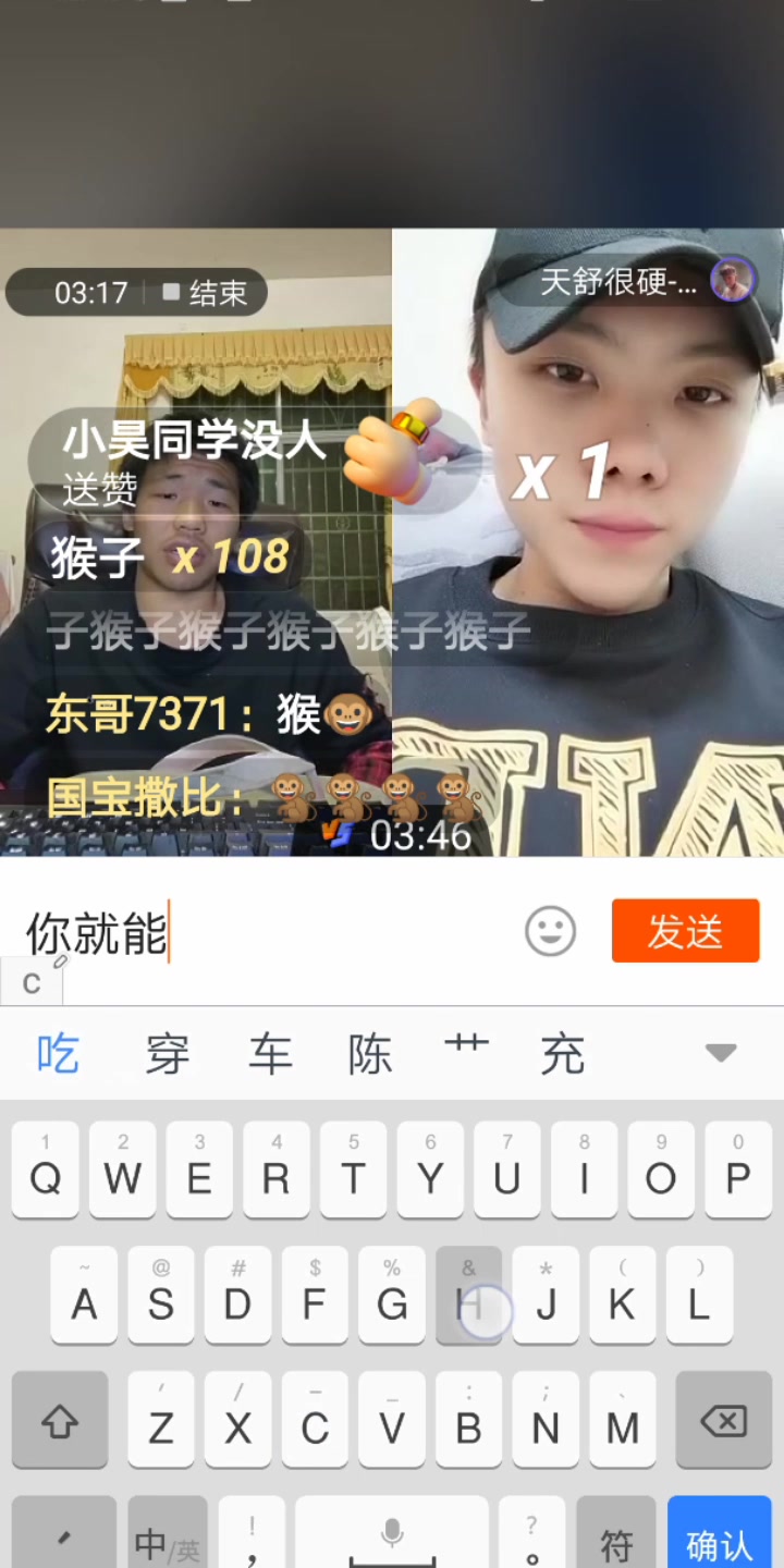 农村国宝pk天舒嚣张对话