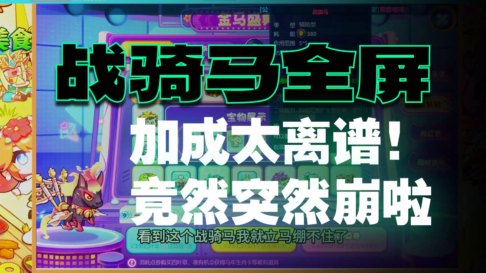 难绷马年卡片鉴赏!_游戏热门视频