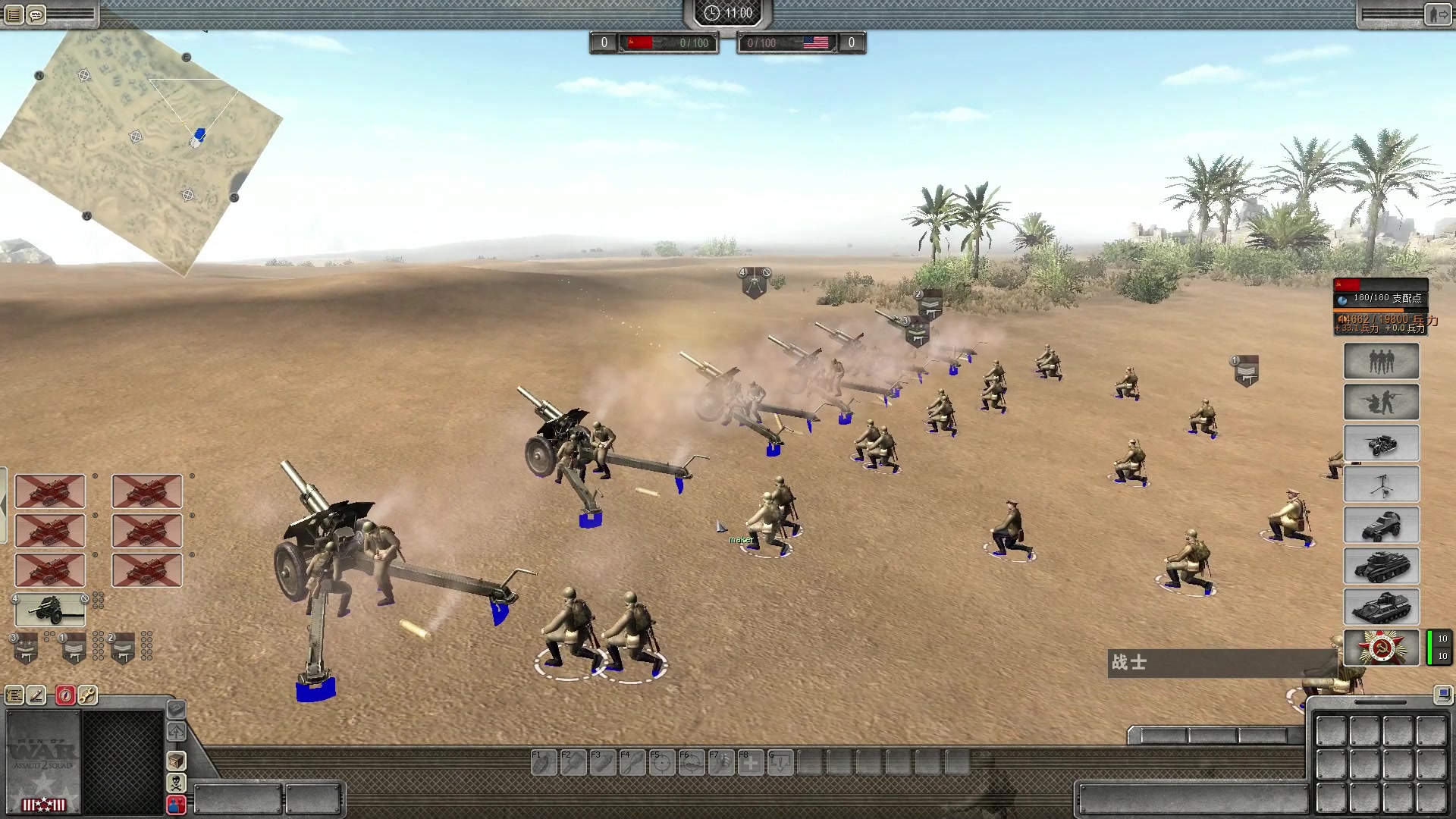 战争之人突击小队2-苏军122mm榴弹炮连齐射_哔哩哔哩_bilibili