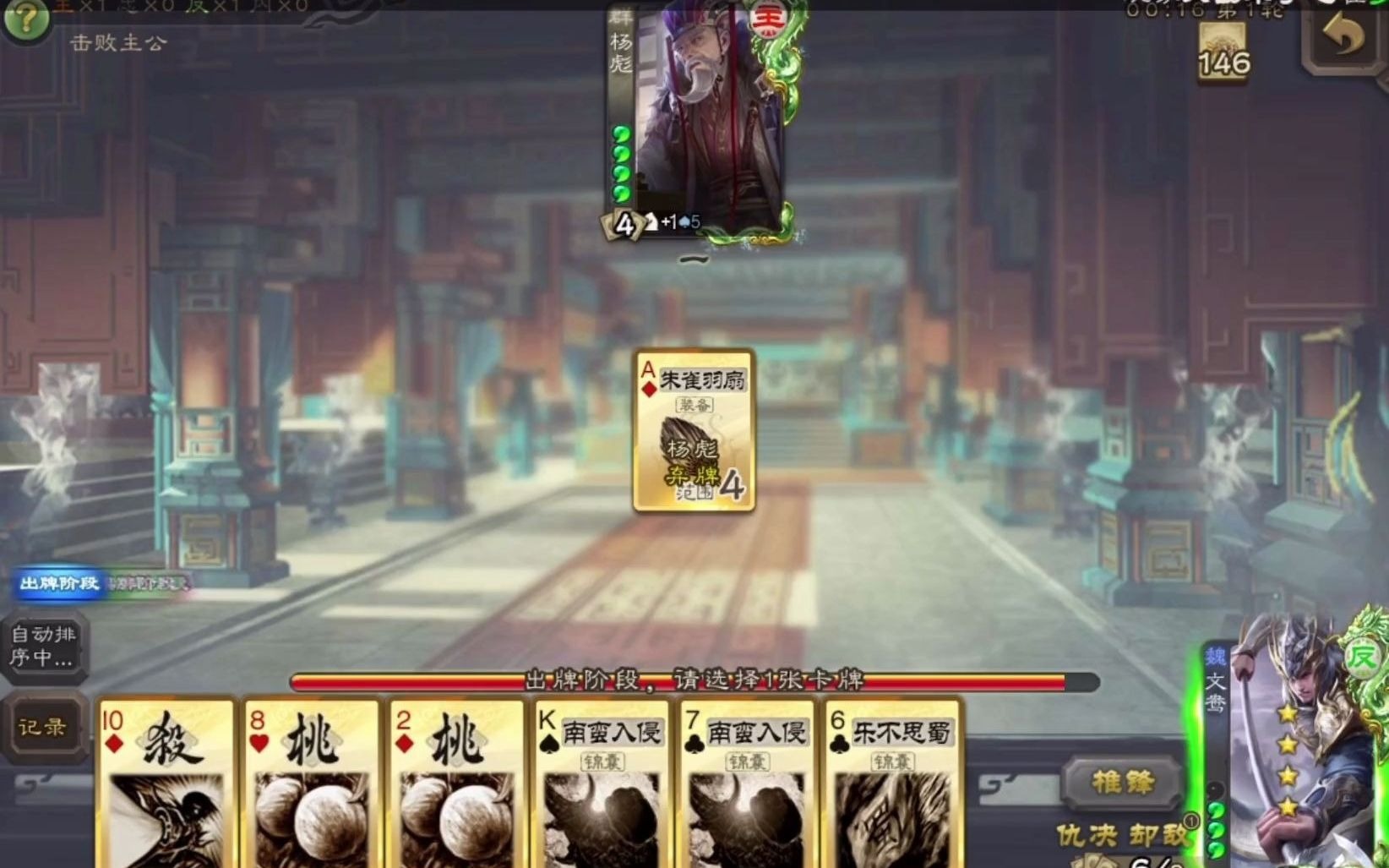 53_【星河和他的小伙伴们】矛与盾之歌 #三国杀移动版 #文鸯 #杨彪