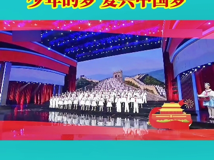 [图]一等奖少儿元旦红歌大合唱（少年梦中国梦）小学生红色爱国歌曲比赛作品#少儿口才#少儿合唱#红歌合唱比赛#红色歌曲唱起来#小学生合唱