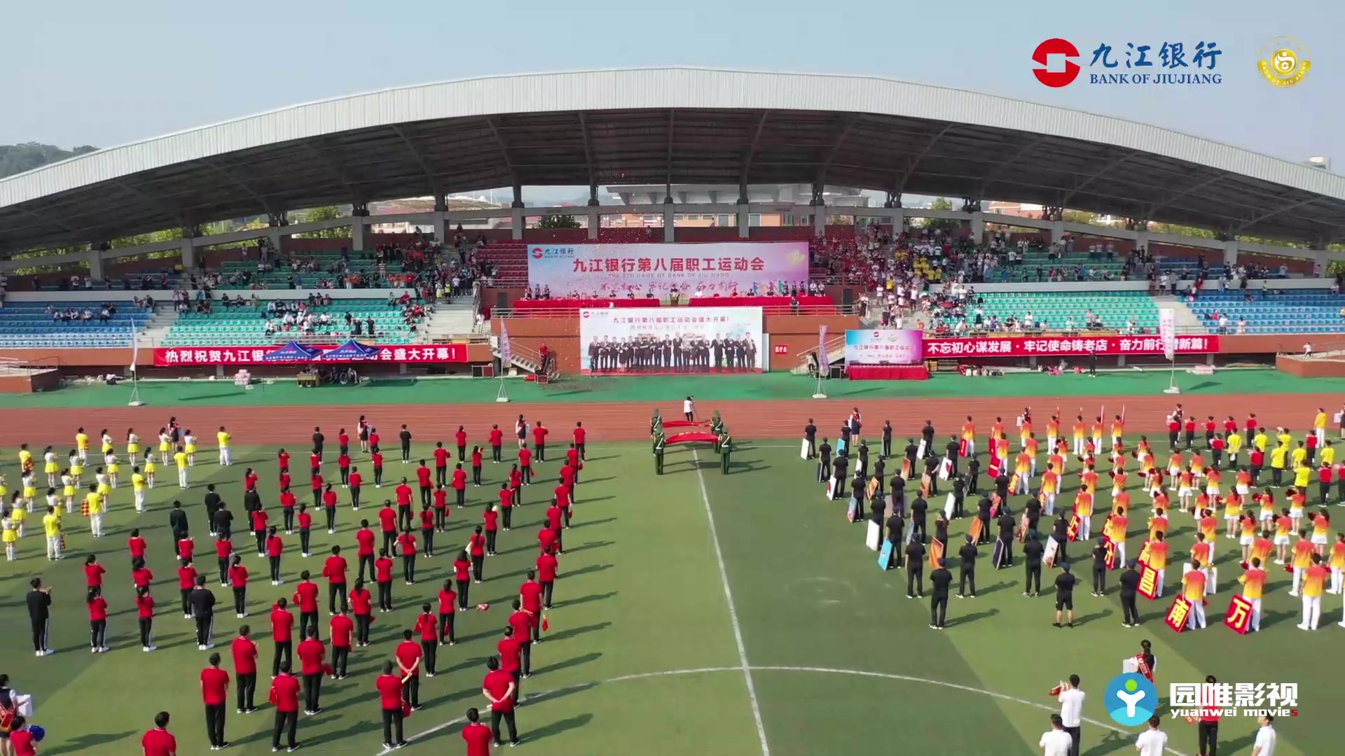 2019九江银行第八届运动会开幕式哔哩哔哩bilibili