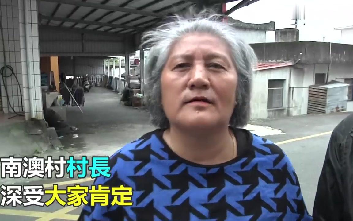 台湾原住民村长开大喇叭教育年轻人 爆笑村广播走红网络哔哩哔哩bilibili