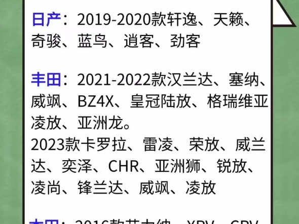 日系车型全系车机免费升级教程只需一个山盘就可以升级了, 你还不来试试吗? #车机 #车机系统 #哔哩哔哩bilibili