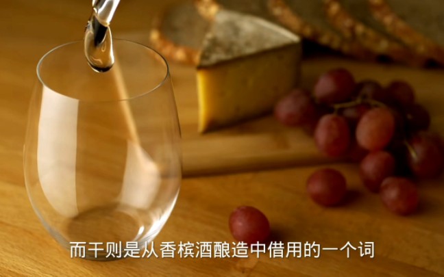 [图]干红和干白葡萄酒的区别