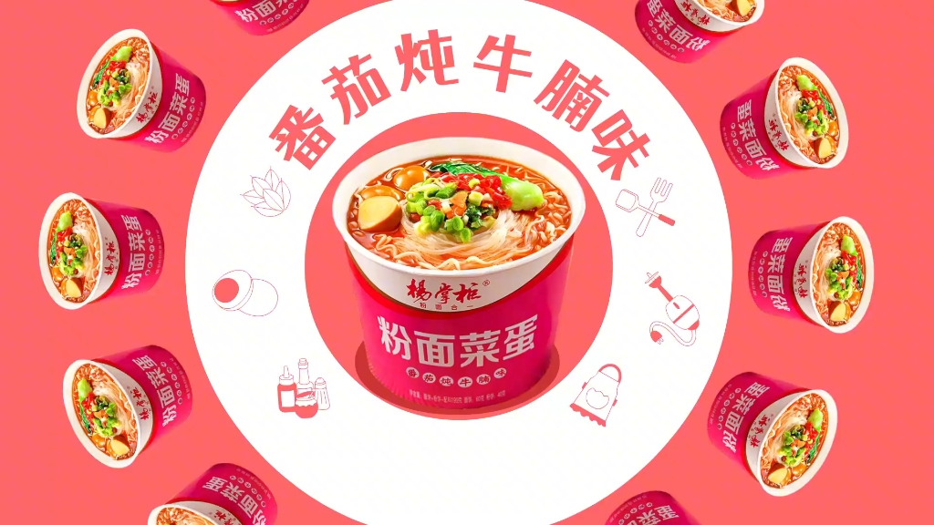 杨掌柜粉面菜蛋