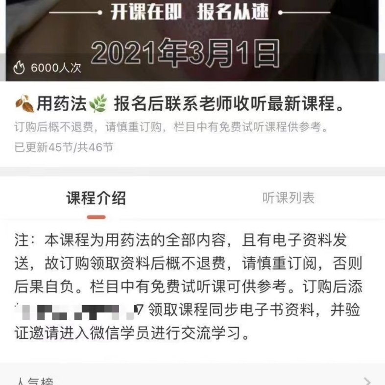 李芳祥奇效舌診用藥法舌診法贈送預測法新