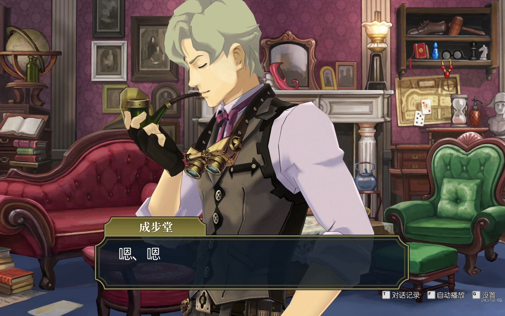 【lexer】《大逆转裁判2 剧情》番外篇4 在福尔摩斯的房间