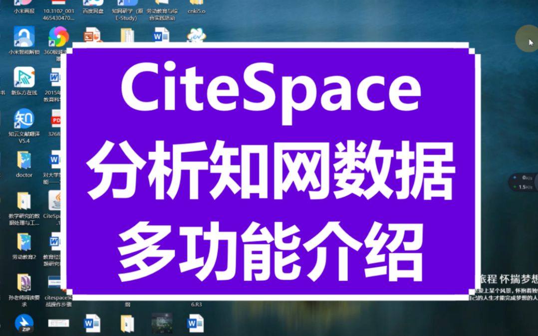 Citespace分析知网数据多功能介绍,学会这个软件,轻松写篇论文哔哩哔哩bilibili