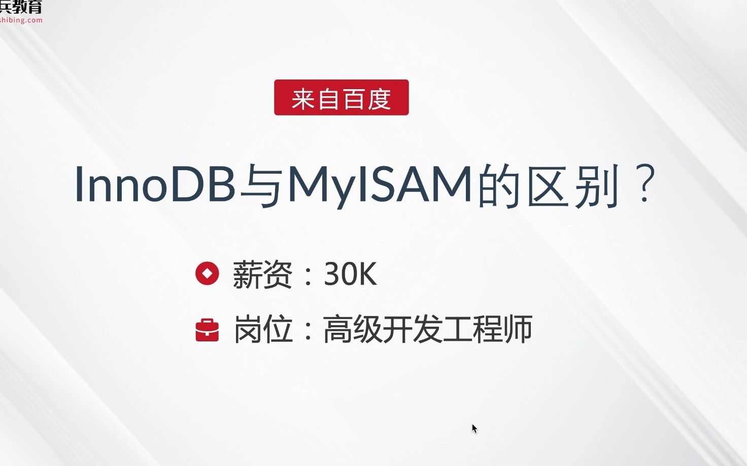 百度MySQL面试题之InnoDB与MyISAM的区别?哔哩哔哩bilibili