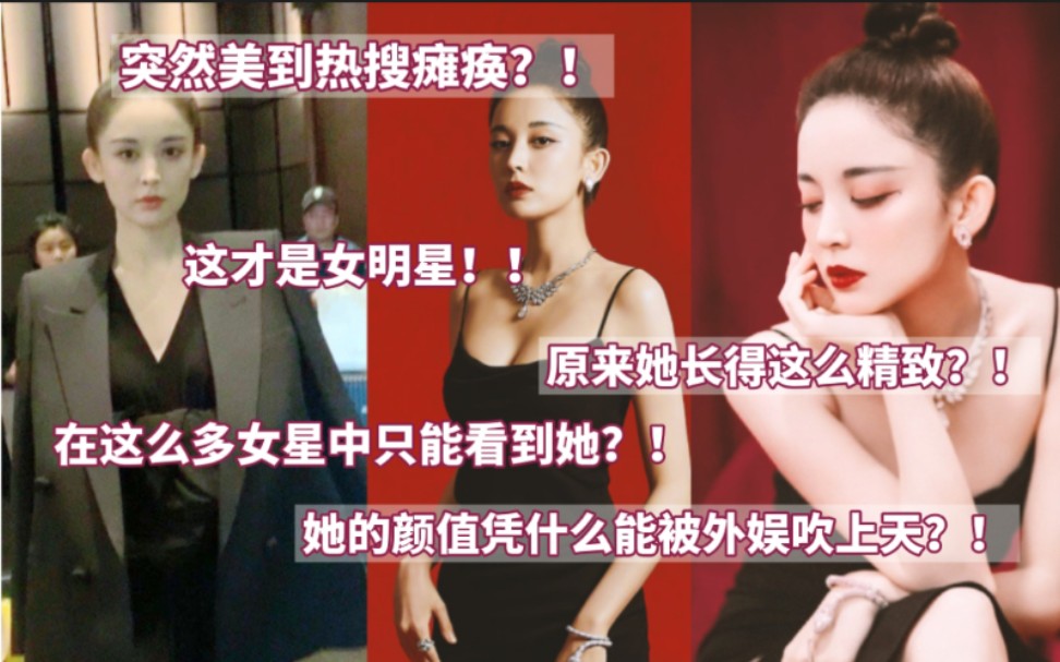 [图]突然美到热搜瘫痪？！热议:这才是女明星！生图真的绝美，立体的五官和优越的身材让人羡慕，原来她长得这么精致？！