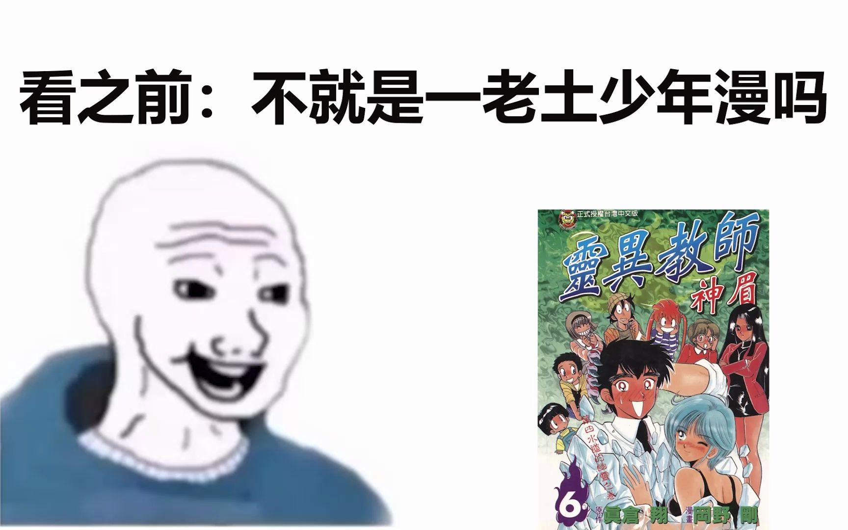 [图]看完神眉和雪姬的故事之后...