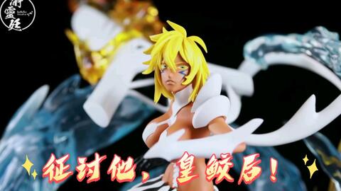 死神手办雕像 静灵庭工作室 双比例 蒂雅 赫利贝尔解放形态 征讨他 皇鲛后 哔哩哔哩