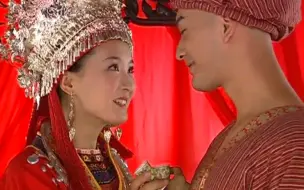 Download Video: 天上人间大结局:箫剑晴儿大婚（二）