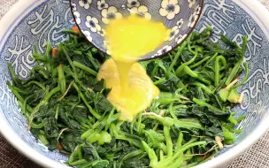 Скачать видео: 菠菜里打入2个鸡蛋，第一次见这种做法，不炒不凉拌，出锅太香了