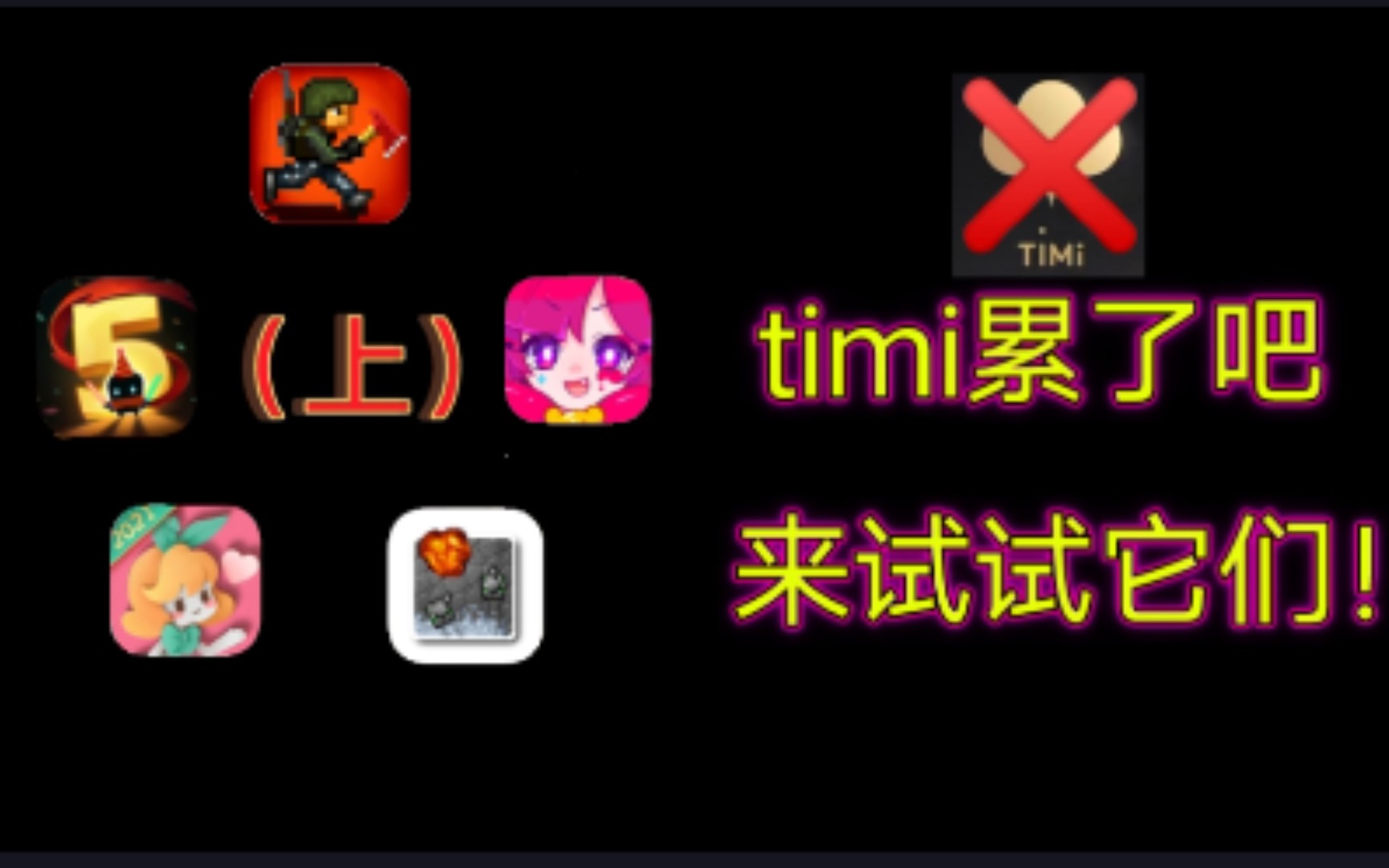 【手游推荐】10款精致耐玩的手机游戏(上)哔哩哔哩bilibili