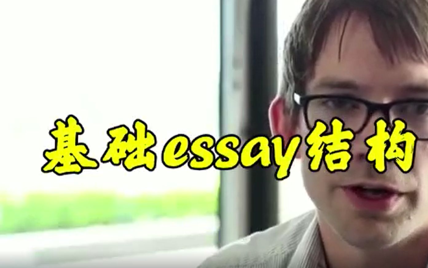 东英吉利大学||Essay的基础格式怎么写?建议收藏这个视频~~哔哩哔哩bilibili