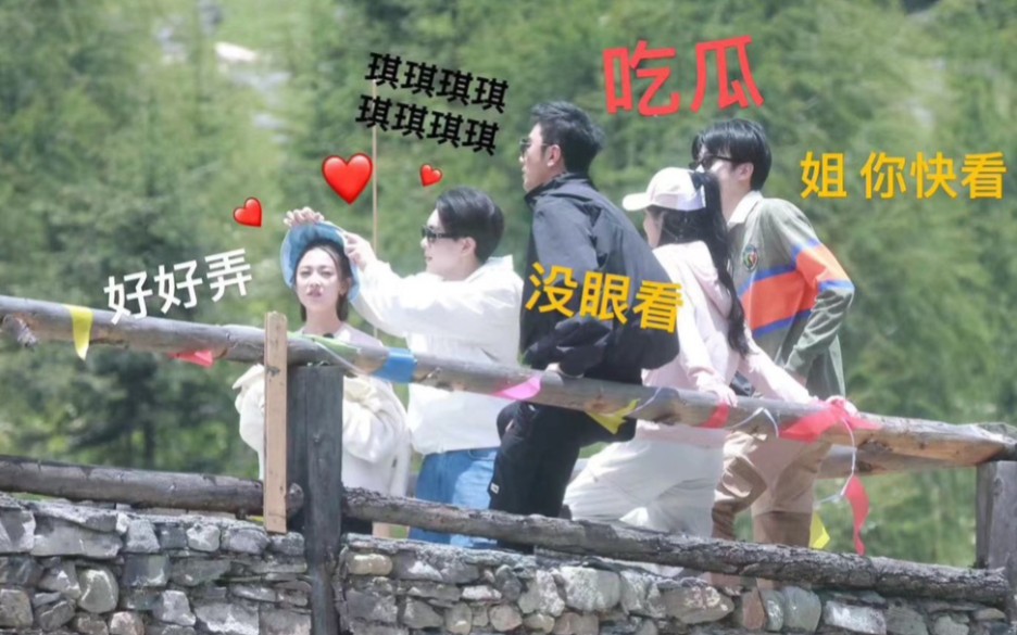 【曾舜晞*陈钰琪】当着大家的面你好意思吗?