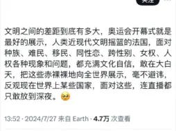 东大：我要是和法国无时差直播，你猜害怕的是谁？