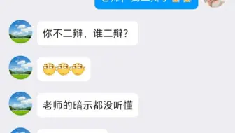 答辩时老师这样说都是在捞你