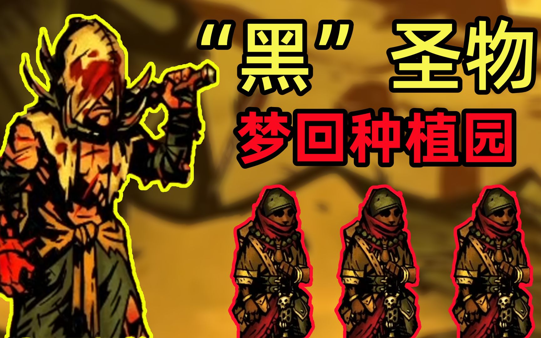 梦 回 种 植 园-XDC城北徐公-XDC城北徐公-哔哩哔哩视频