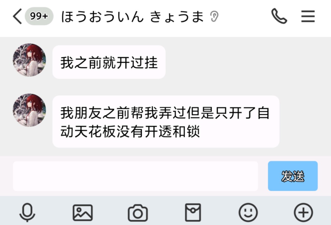 凤凰院凶真究竟是绿玩还是外挂让我们一摊分析(疑似外挂)网络游戏热门视频