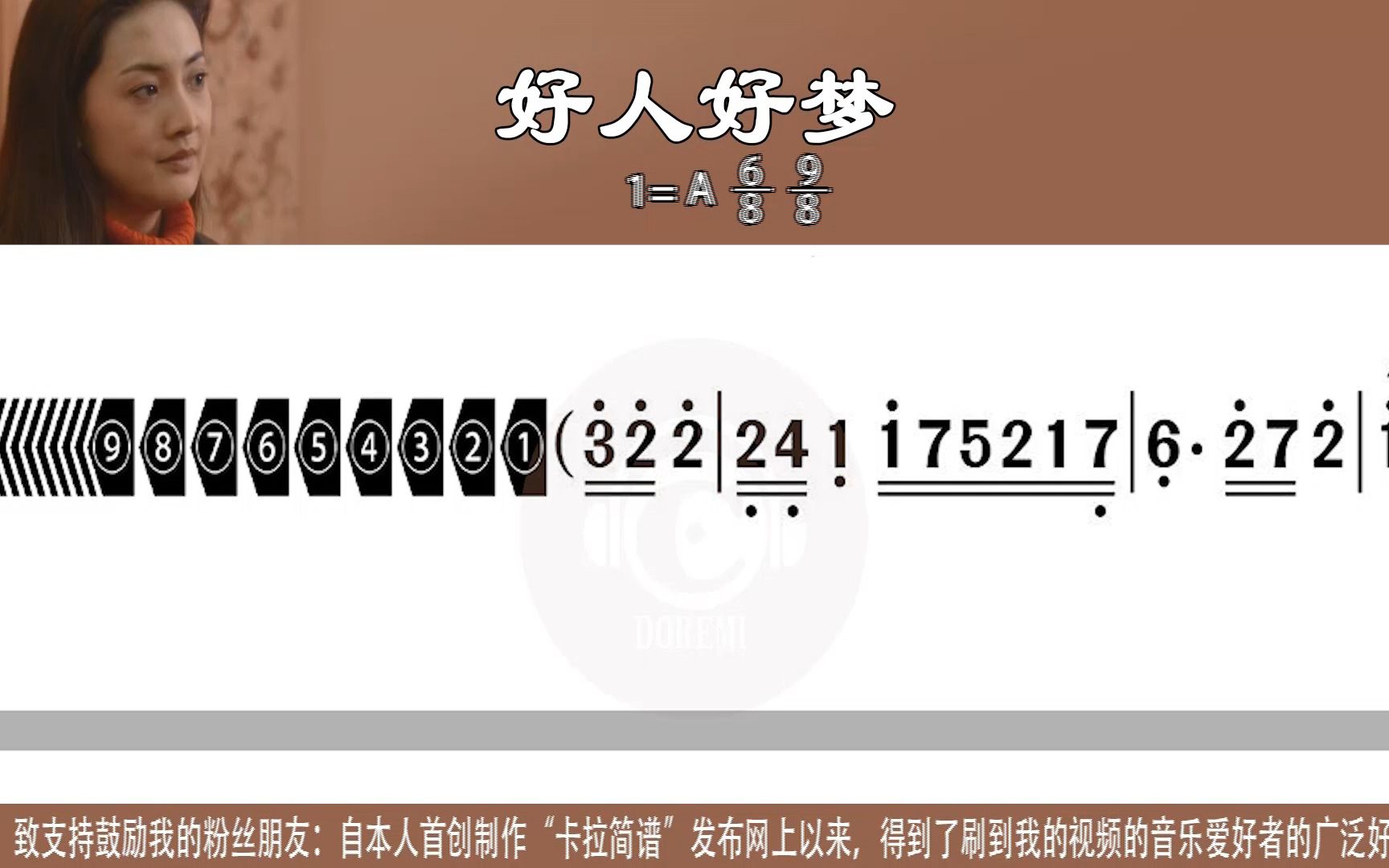 《好人好梦》孙悦邰正宵演唱版及bB调(原调A)伴奏版合辑孙悦邰正宵演唱歌曲欣赏K歌学唱识谱学唱萨克斯伴奏电吹管伴奏口琴伴奏乐器伴奏哔哩哔哩...