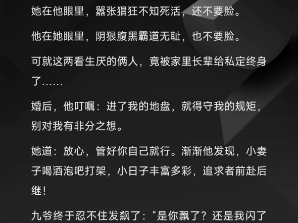 傅霆深与陆颜苼哔哩哔哩bilibili