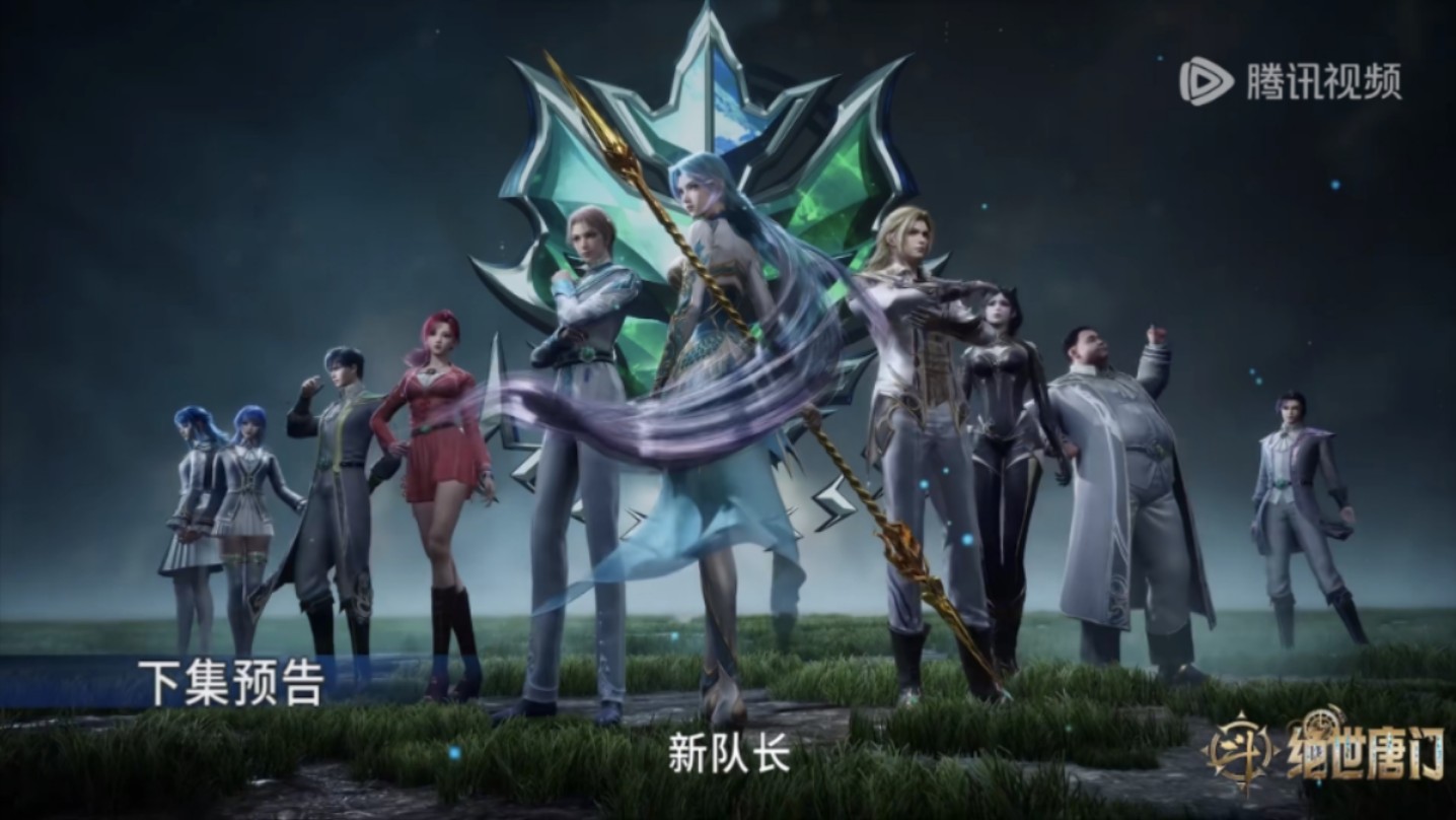 斗罗大陆2绝世唐门最新预告片70集