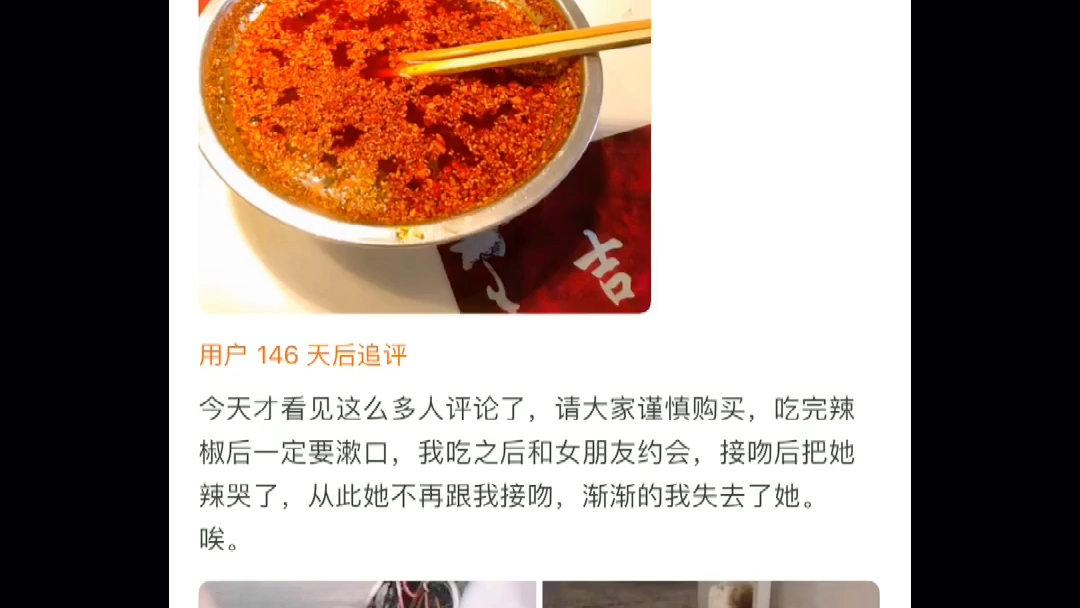 为啥要买魔鬼辣椒,被辣成卤蛋了吧