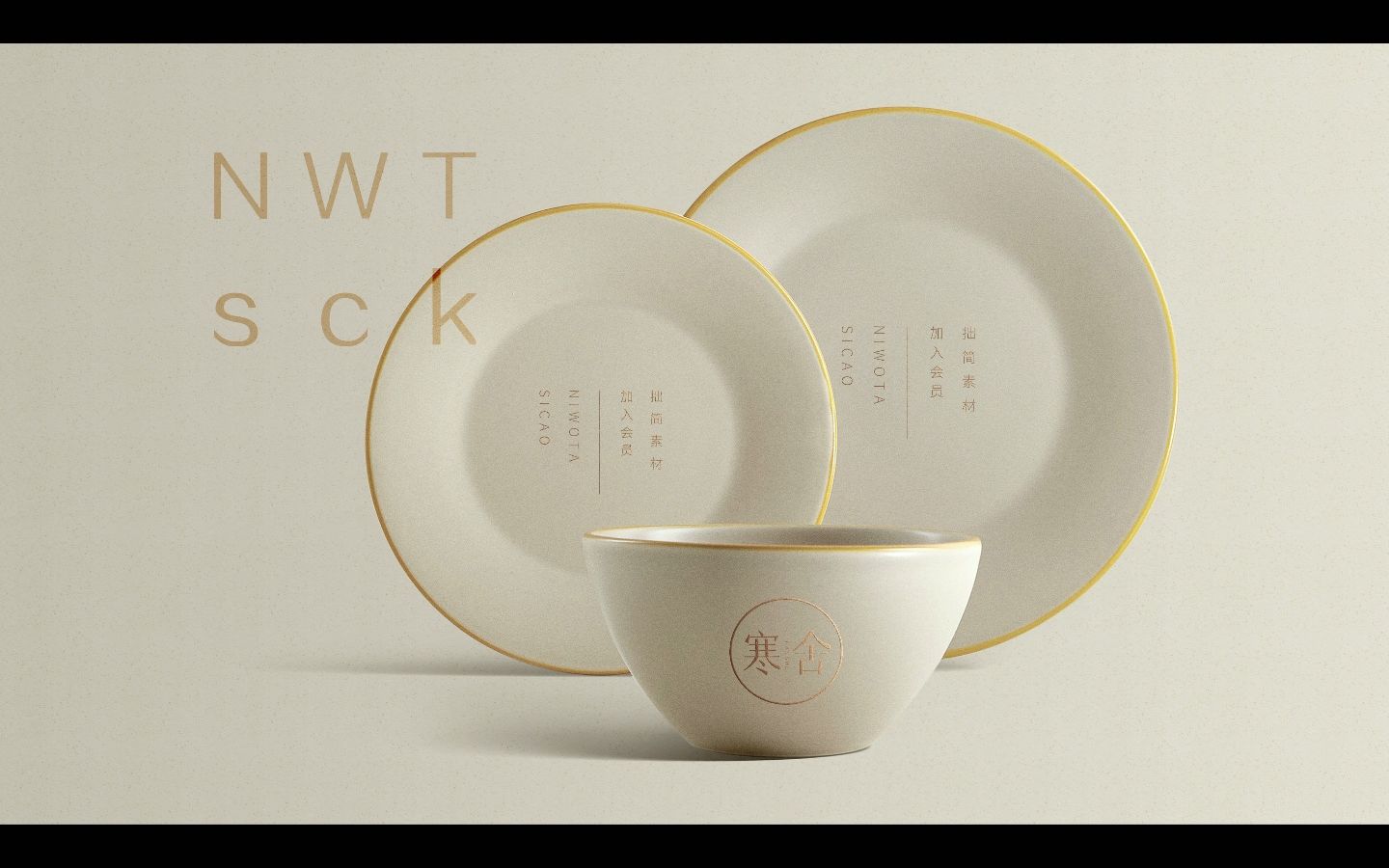 民宿酒店vi样机