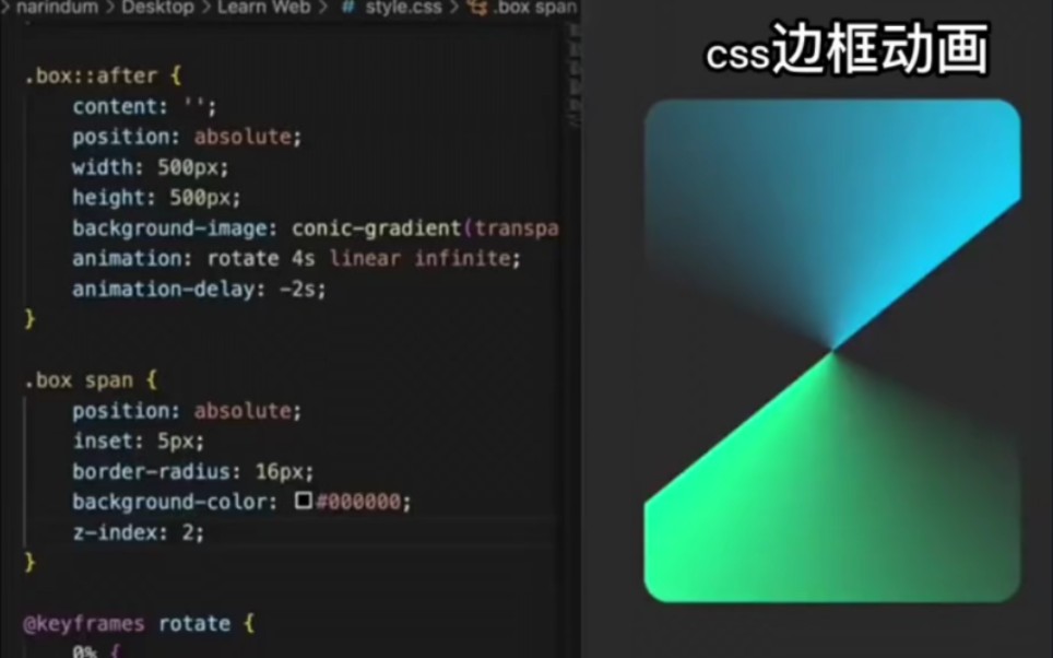CSS边框动画过程分享,不妨试试吧哔哩哔哩bilibili