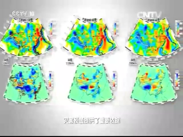 [图]透视地球-中央电视台科教频道地理中国节目之一栏