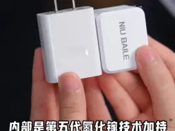 Télécharger la video: 牛百乐炫酷快充头，性能杠杠滴！