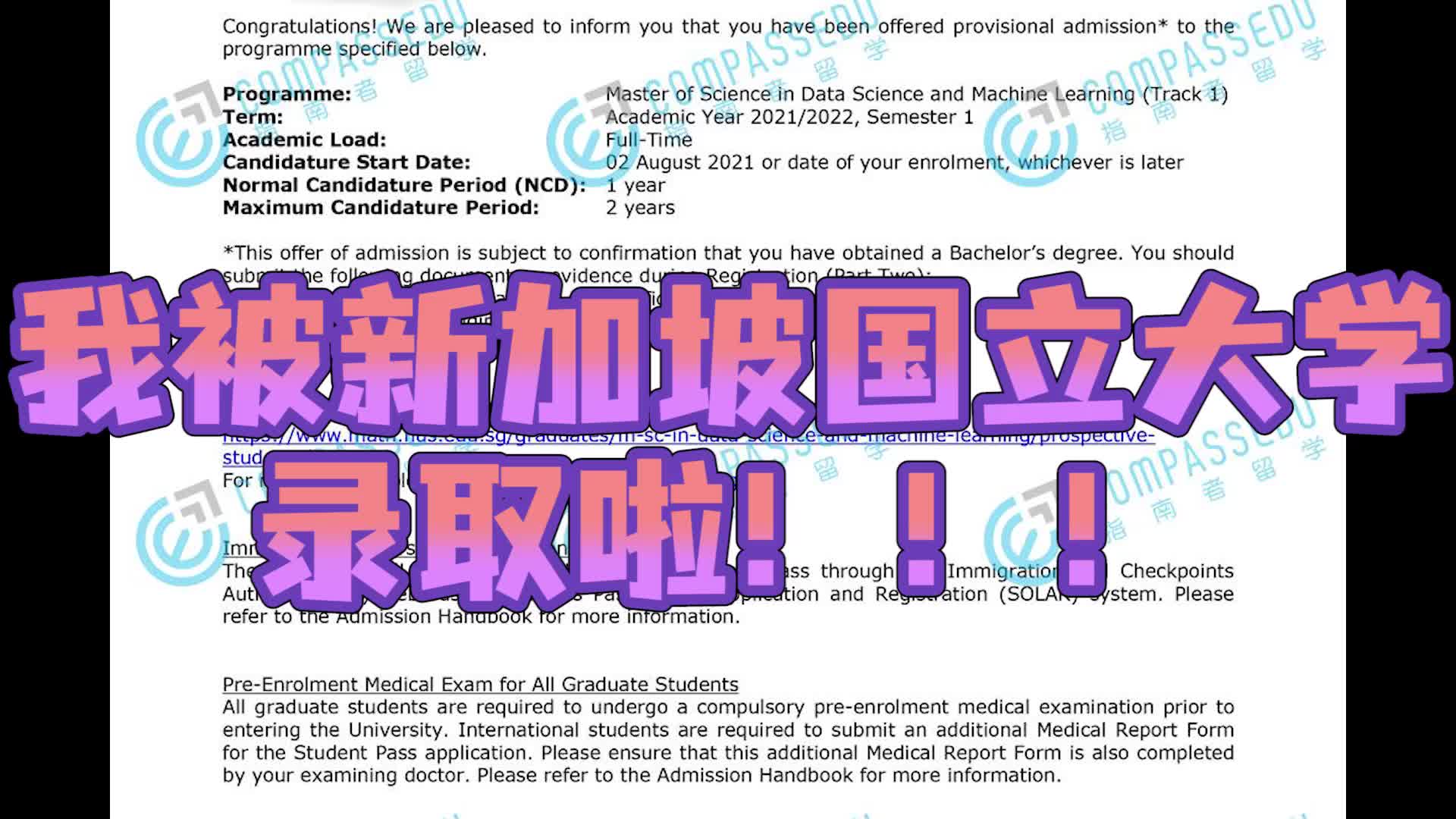 新加坡国立大学数据科学与机器学习理学硕士留学成功经验分享|录取条件&语言要求&背景经历哔哩哔哩bilibili