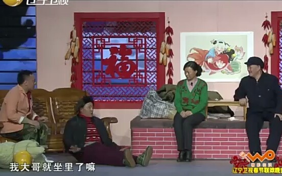 [图]2013年《中奖了》赵本山 刘小光 田娃等