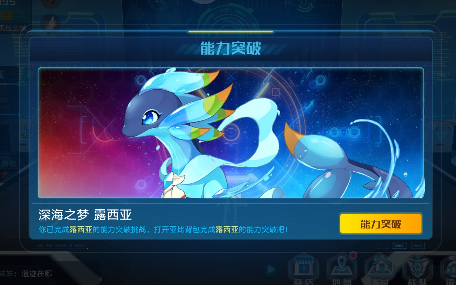 奥拉星手游露西亚突破平民打法