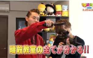真红之音字幕组 暗杀教室特番第一夜山田凉介 菅田将晖 哔哩哔哩 つロ干杯 Bilibili