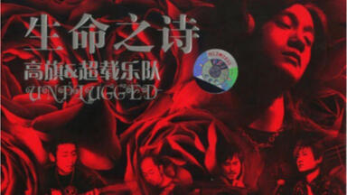 Beyond】1986 台北演唱会（DVD 1080P 60FPS）_哔哩哔哩_bilibili
