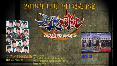 リアル宝探し 海神ポセイドーンを封印せよ アニメイト限定盤