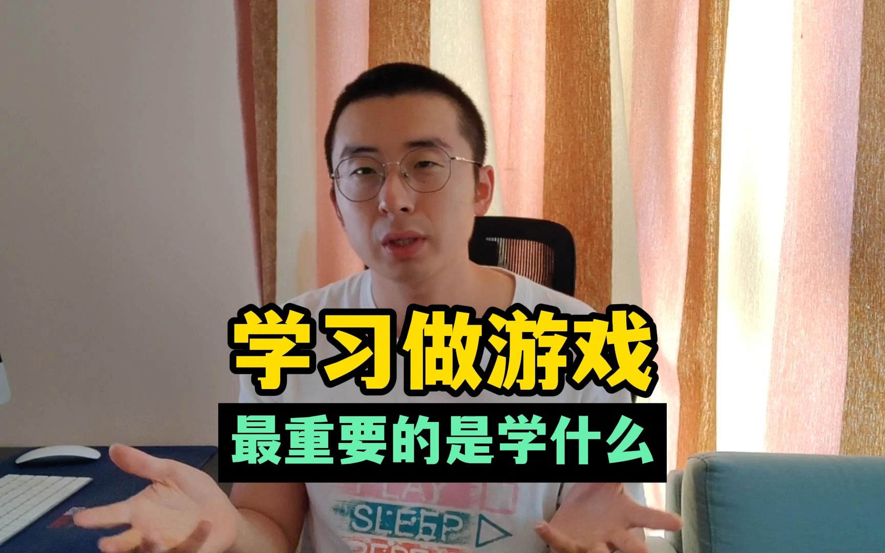 学习做游戏最重要的是学什么?|游戏开发经验分享|微信小游戏开发|学习做游戏哔哩哔哩bilibili