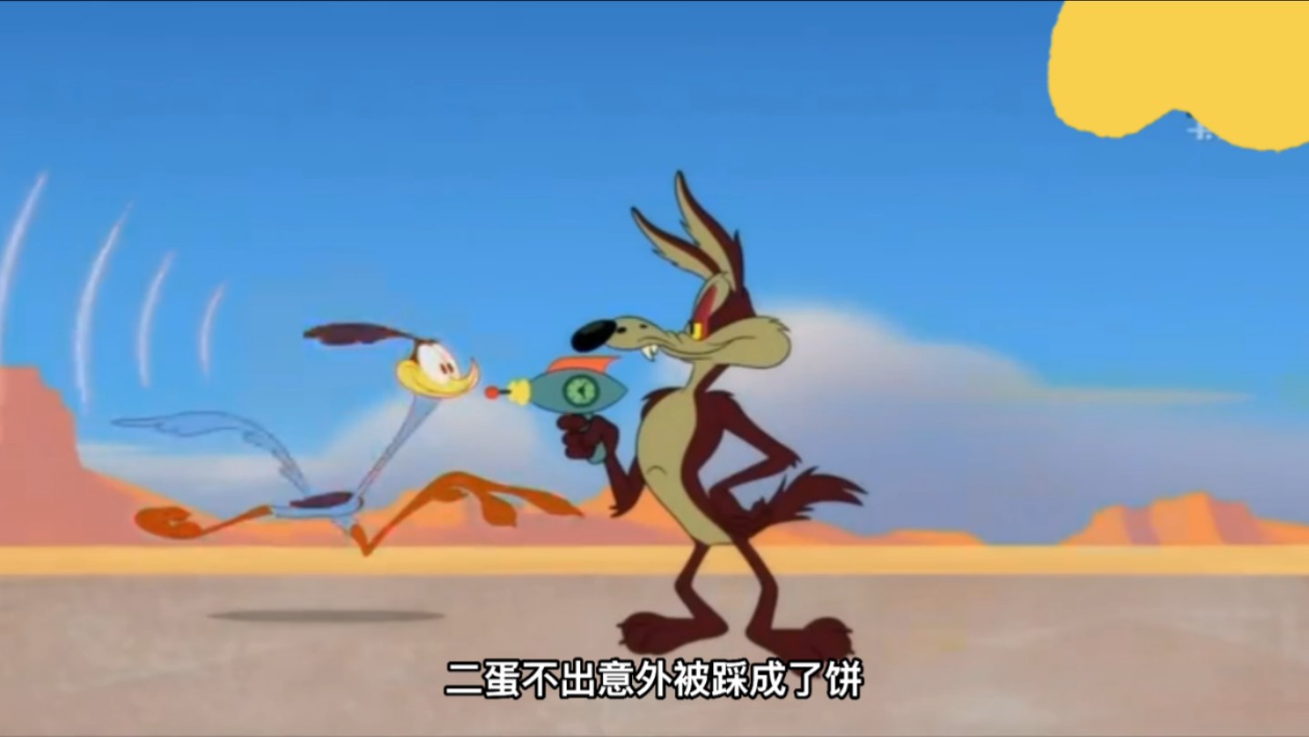 歪心狼一把神奇时间停止手枪