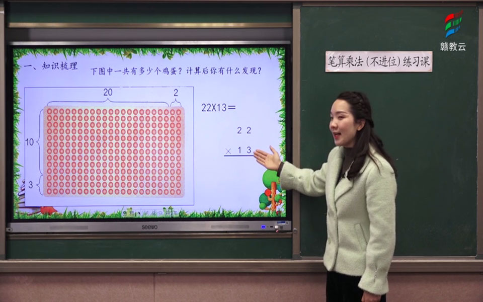 [图]三年级数学人教版《笔算乘法练习课》