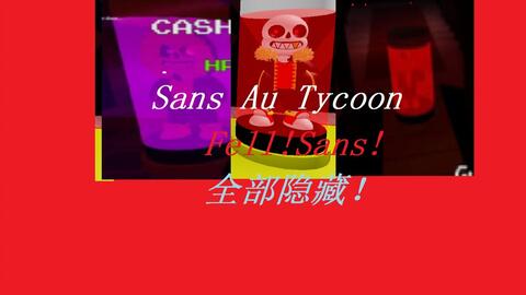 mfdzg出品）Sans Au Tycoon!UnderSwap!Sans!全部隐藏角色!
