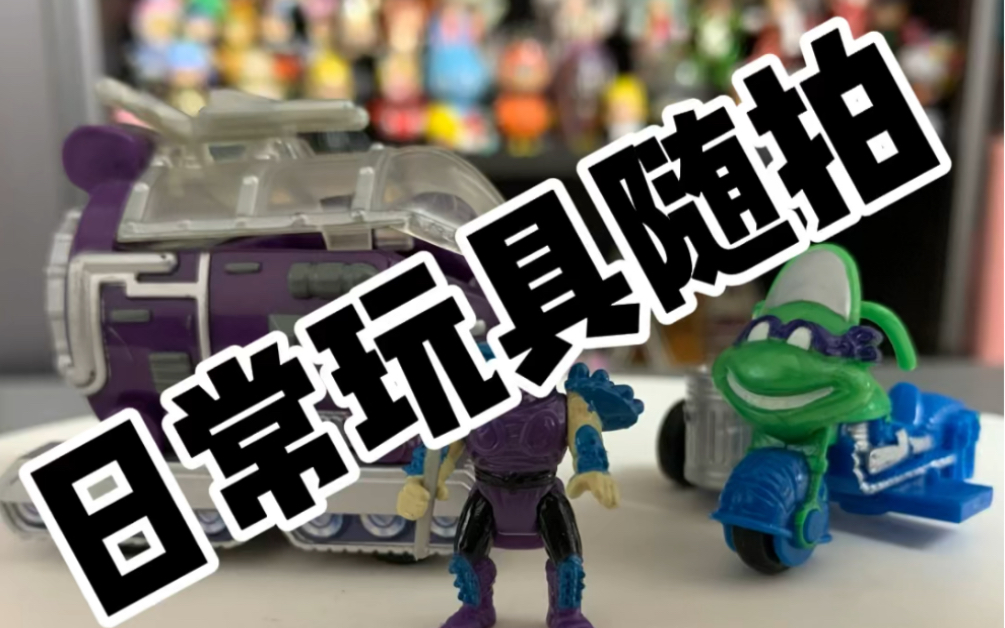 迷你忍者神龟之史莱德喝钻地车