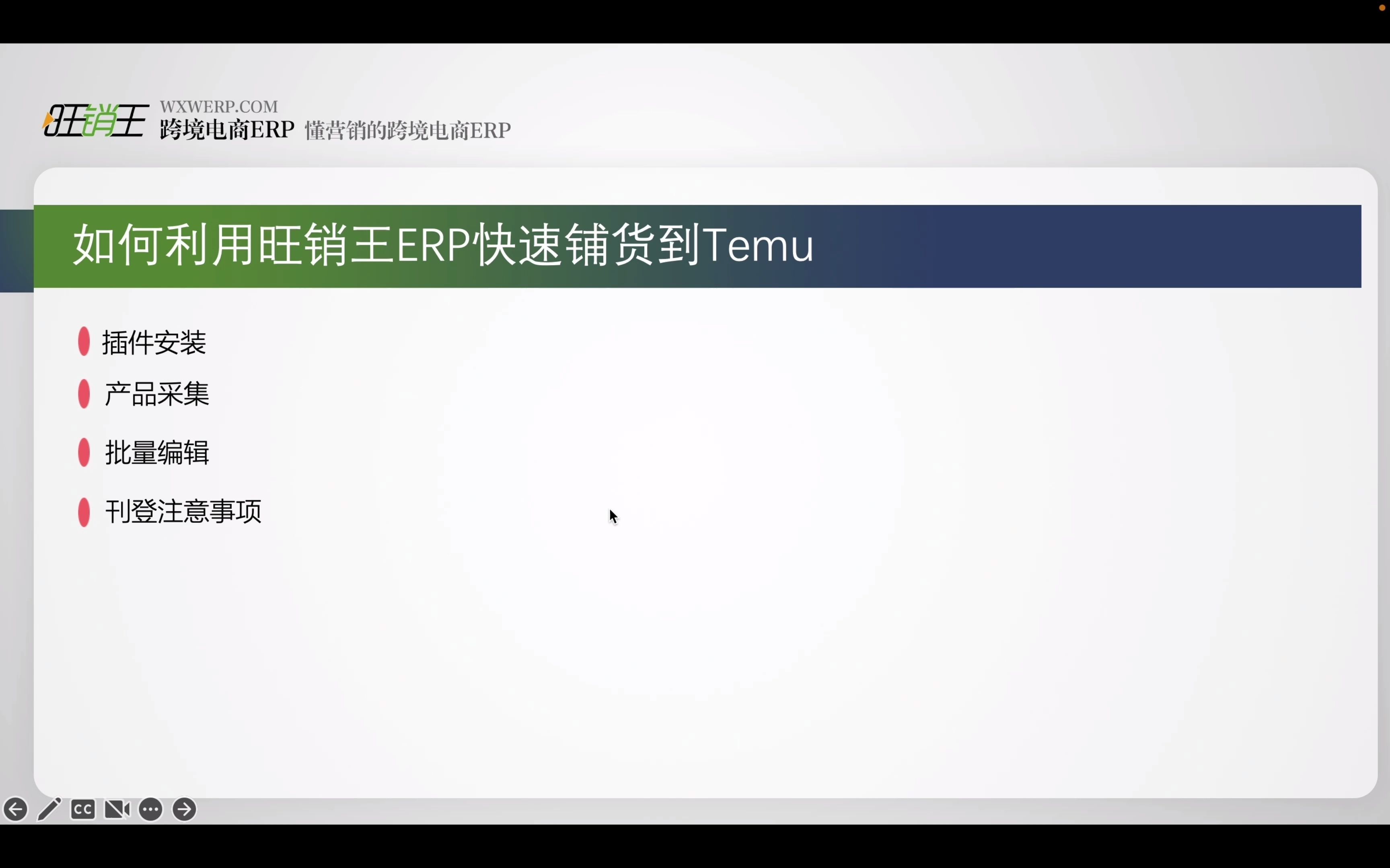 拼多多跨境平台Temu一炮打响,如何利用旺销王快速铺货到Temu哔哩哔哩bilibili